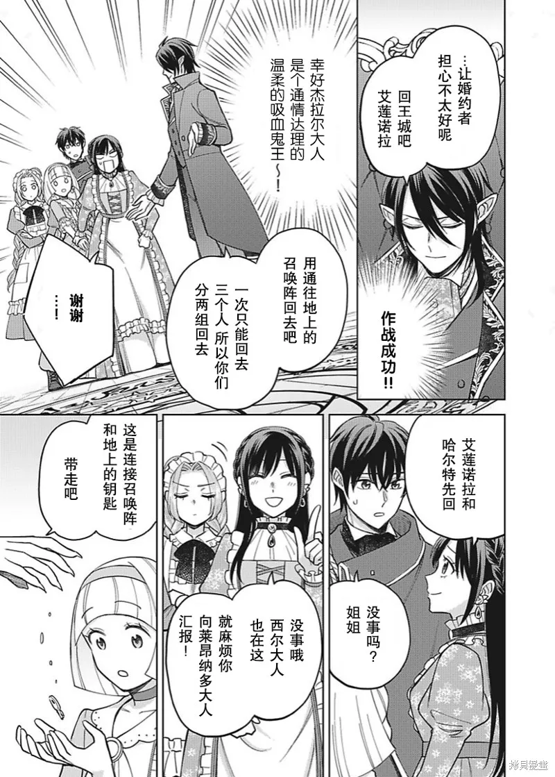 第27话 第16页