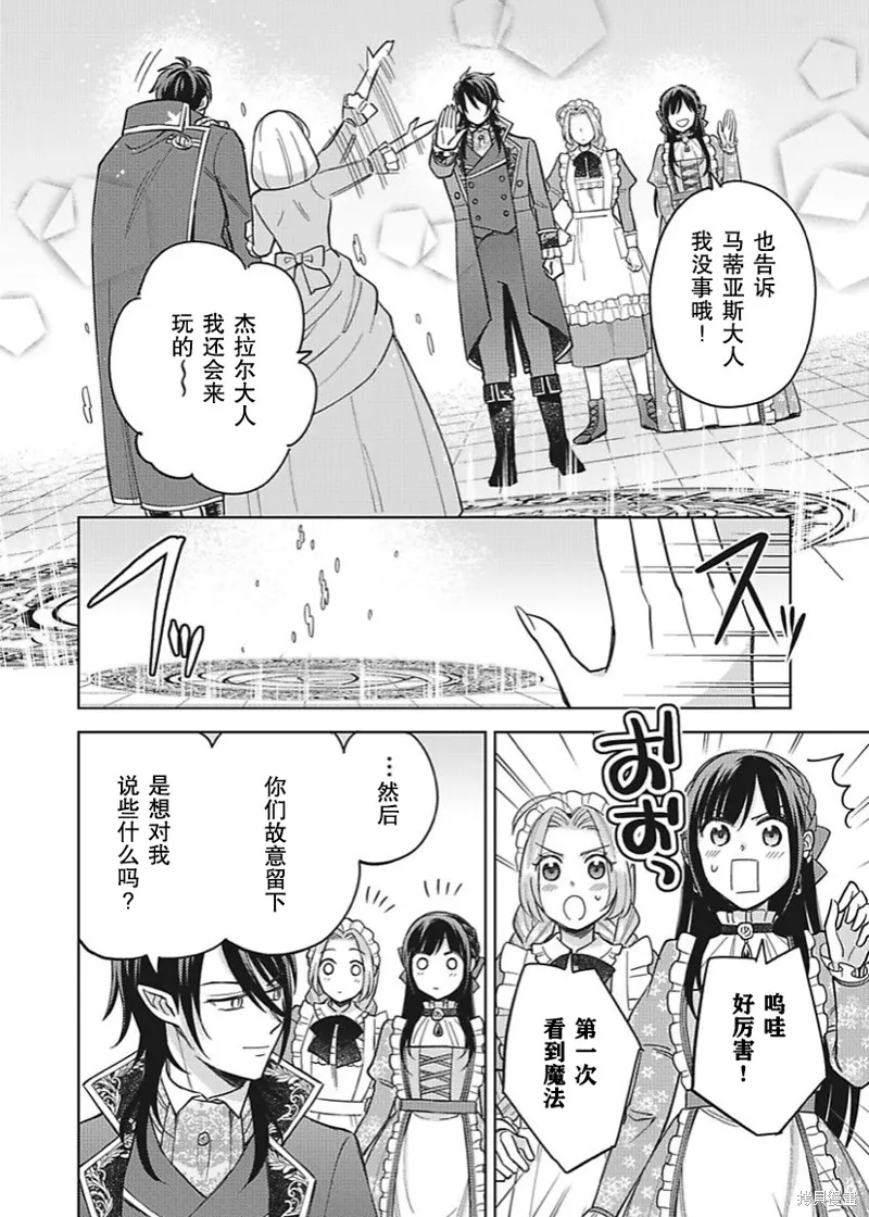 第27话 第17页