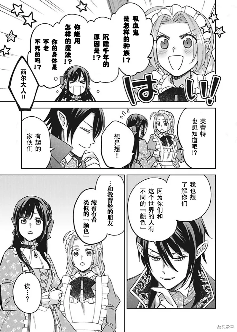 第27话 第18页