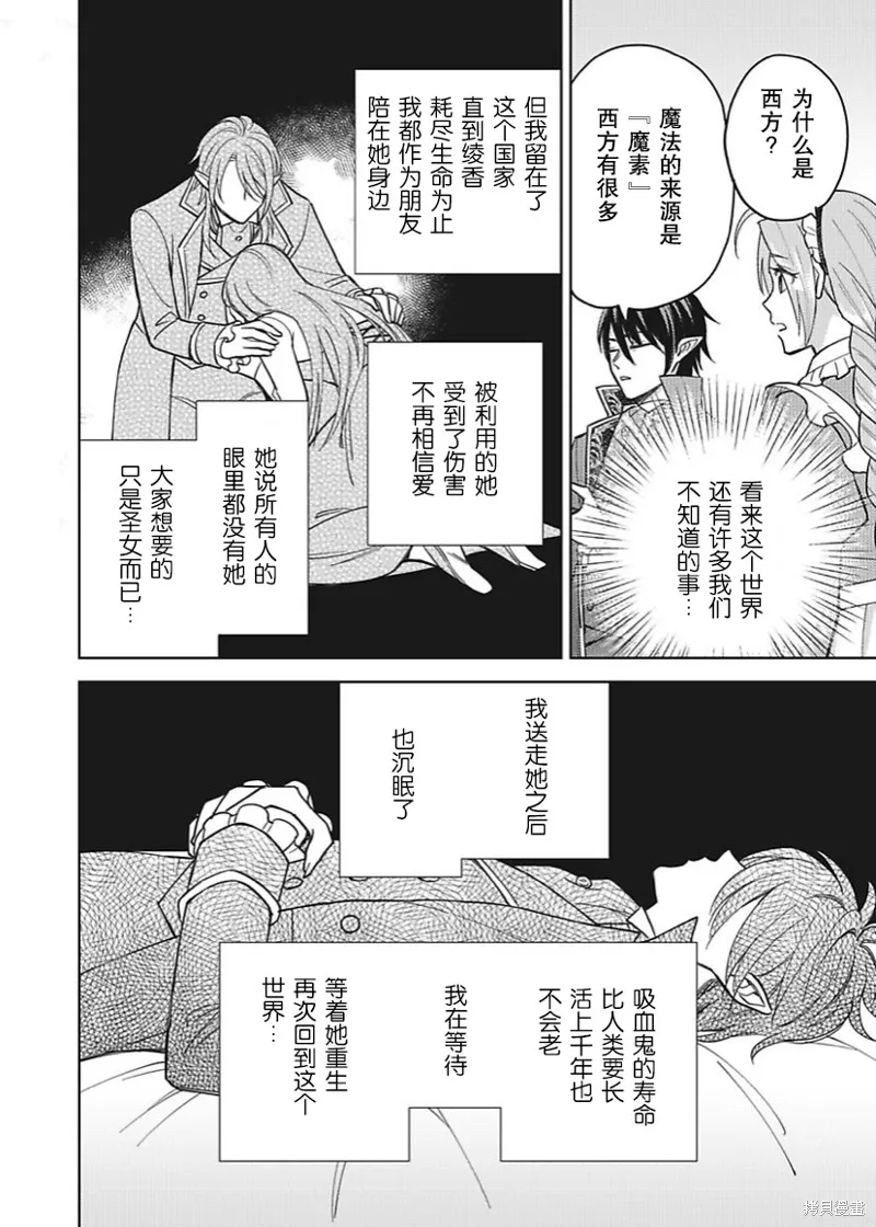 第27话 第21页