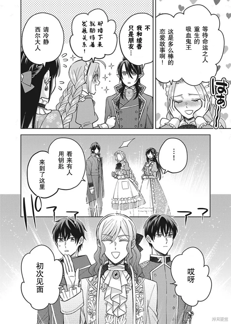 第27话 第23页