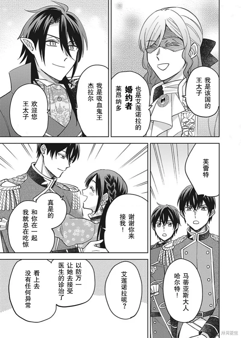 第27话 第24页