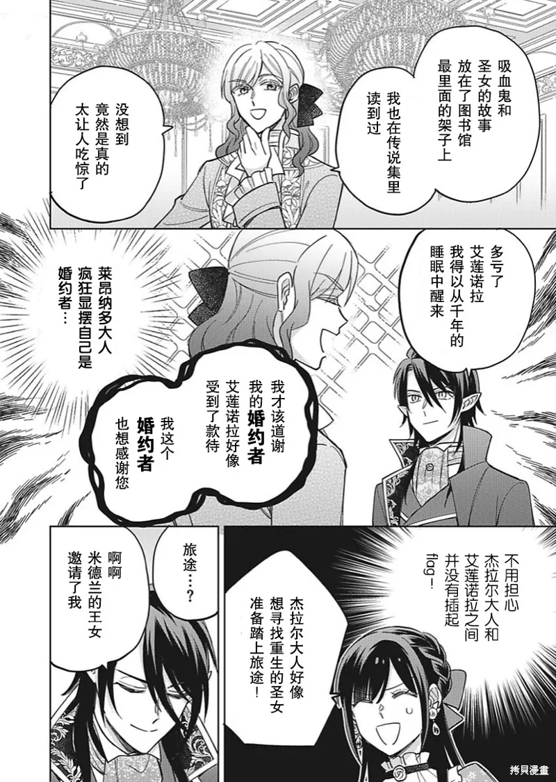 第27话 第25页