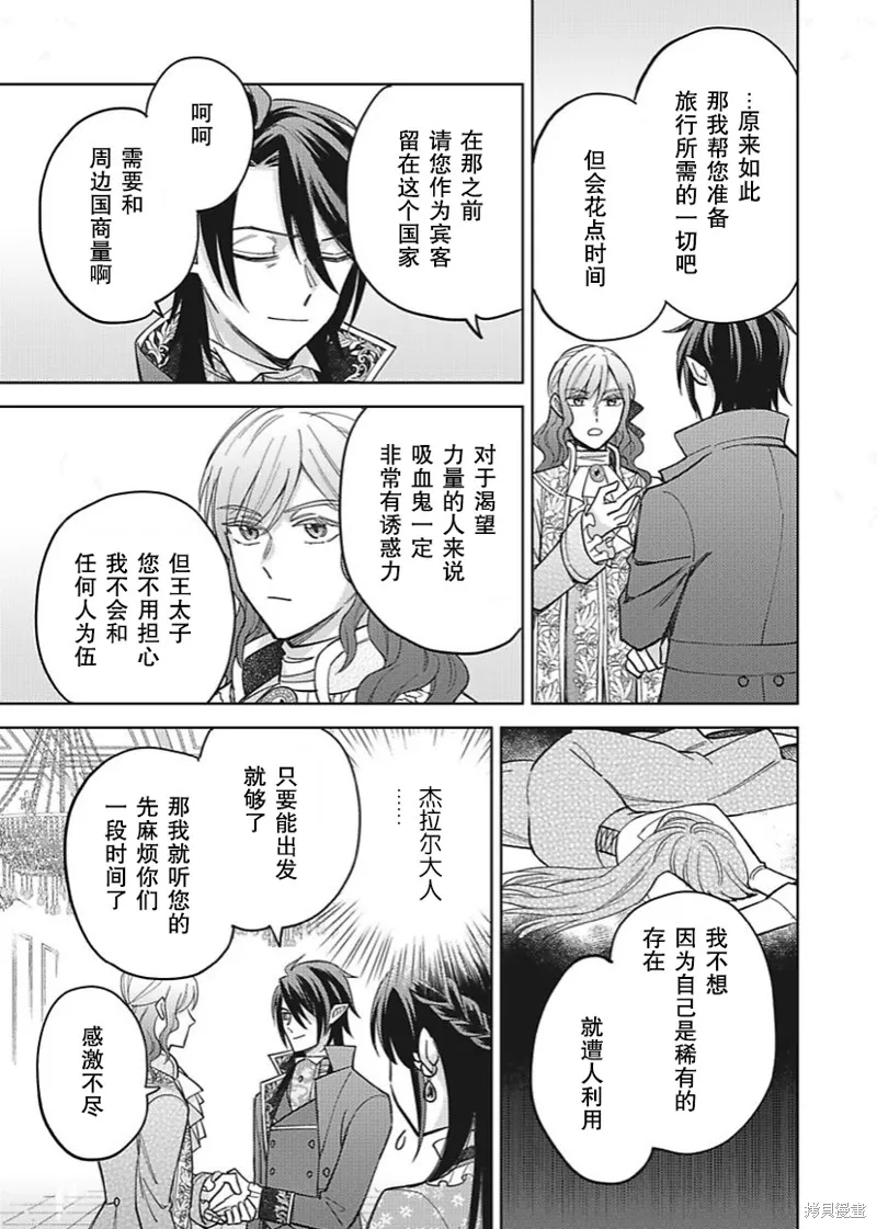 第27话 第26页