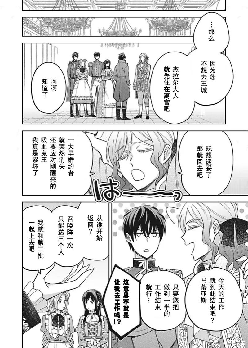 第27话 第27页