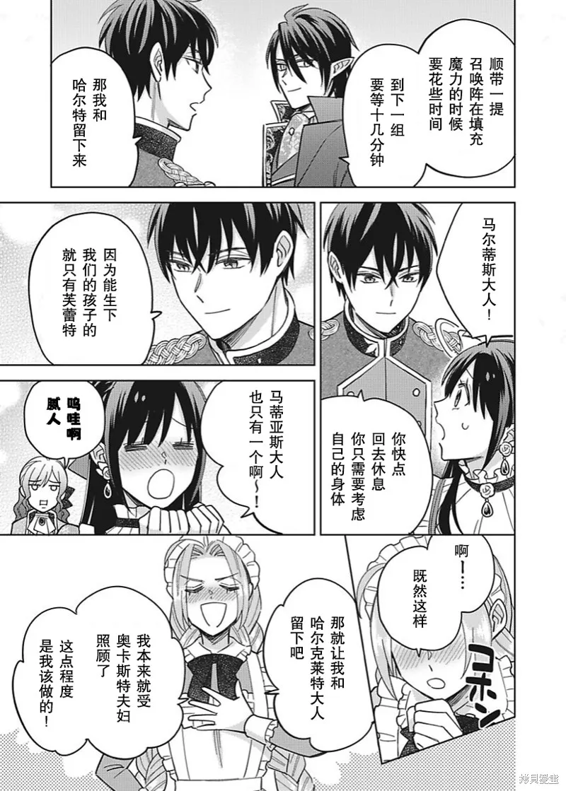 第27话 第28页