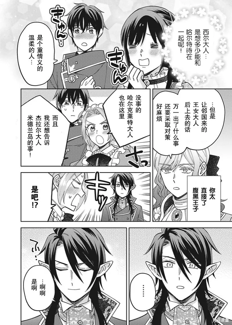 第27话 第29页