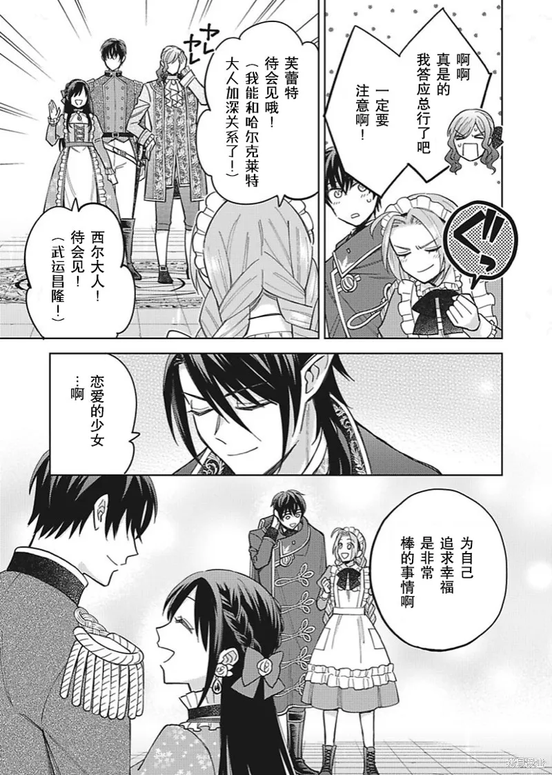 第27话 第30页