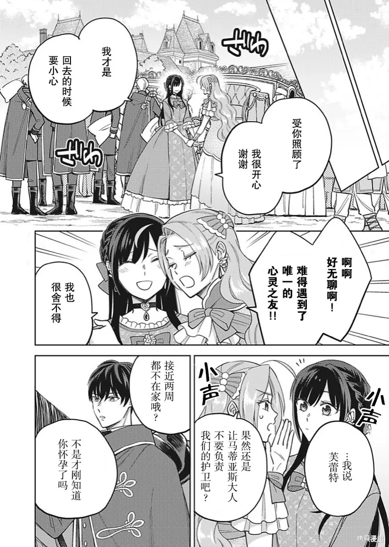 第25话 第5页