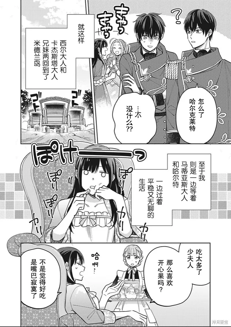 第25话 第7页