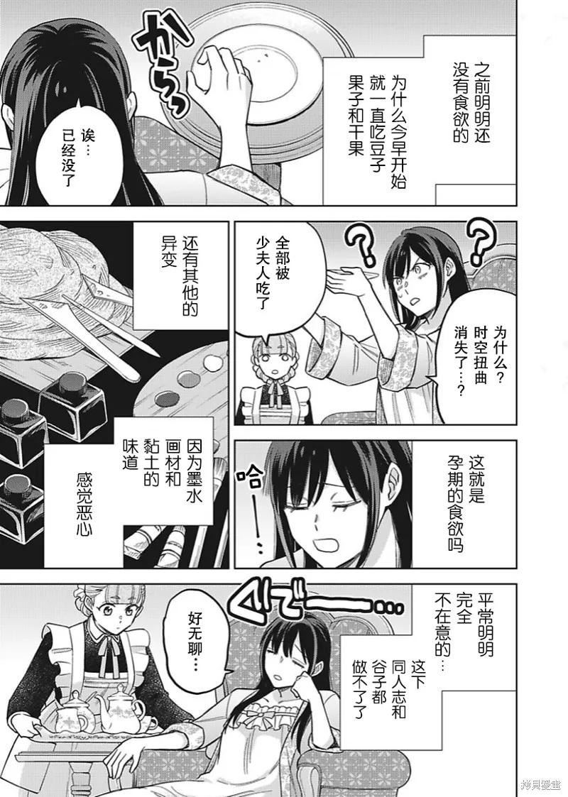 第25话 第8页