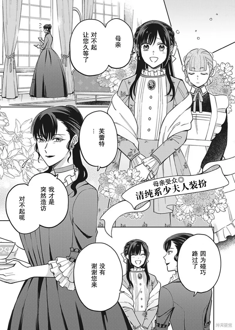 第25话 第10页
