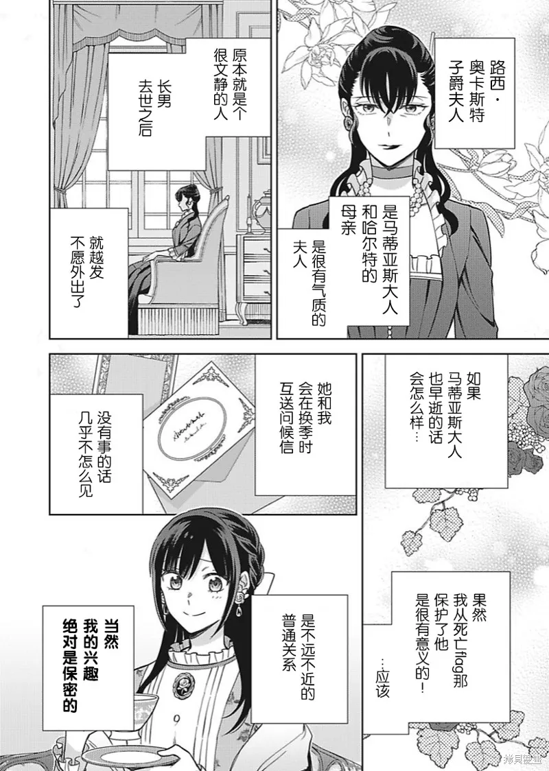 第25话 第11页