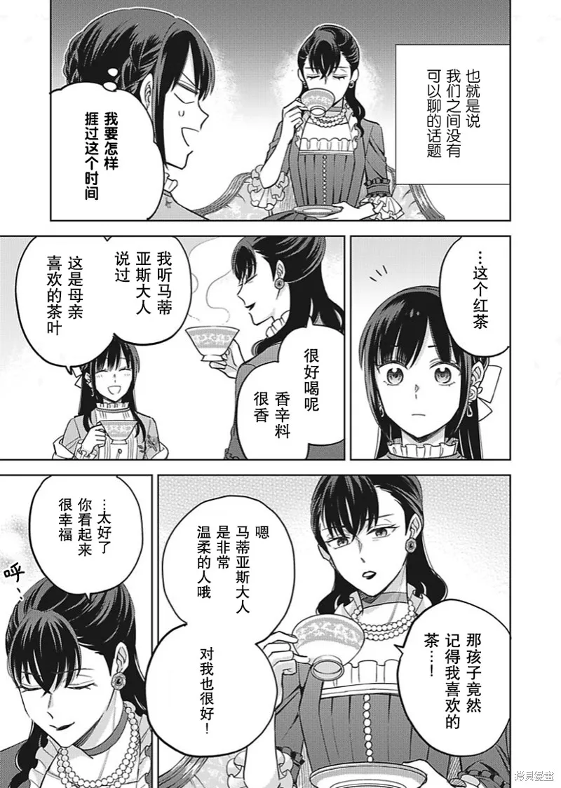 第25话 第12页