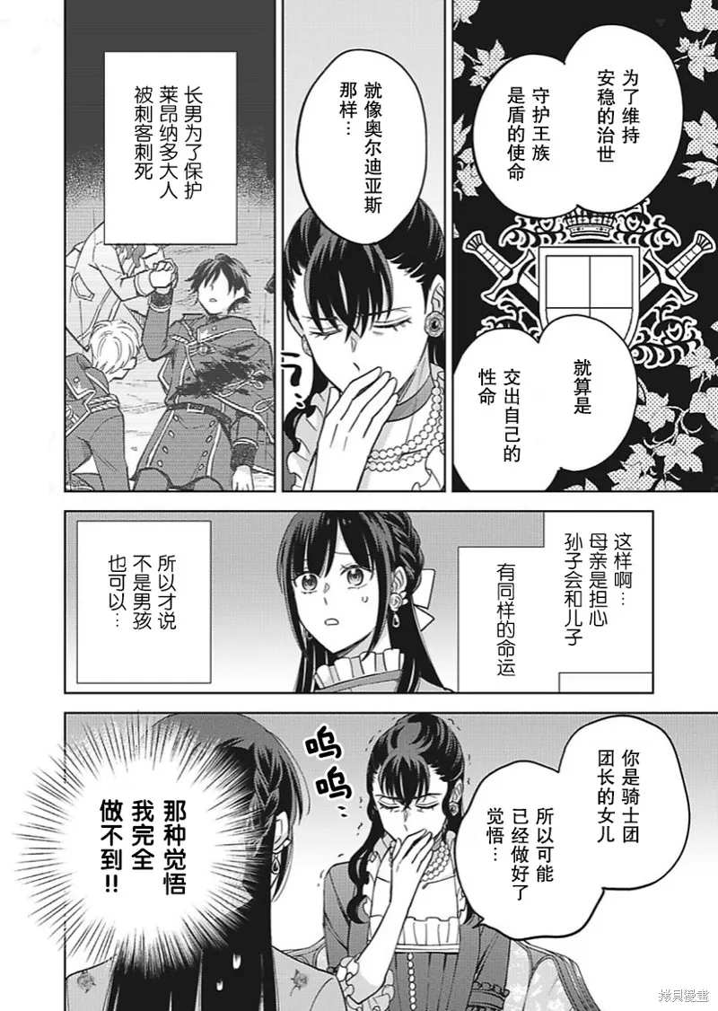 第25话 第15页