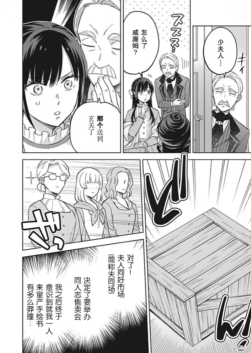 第25话 第17页