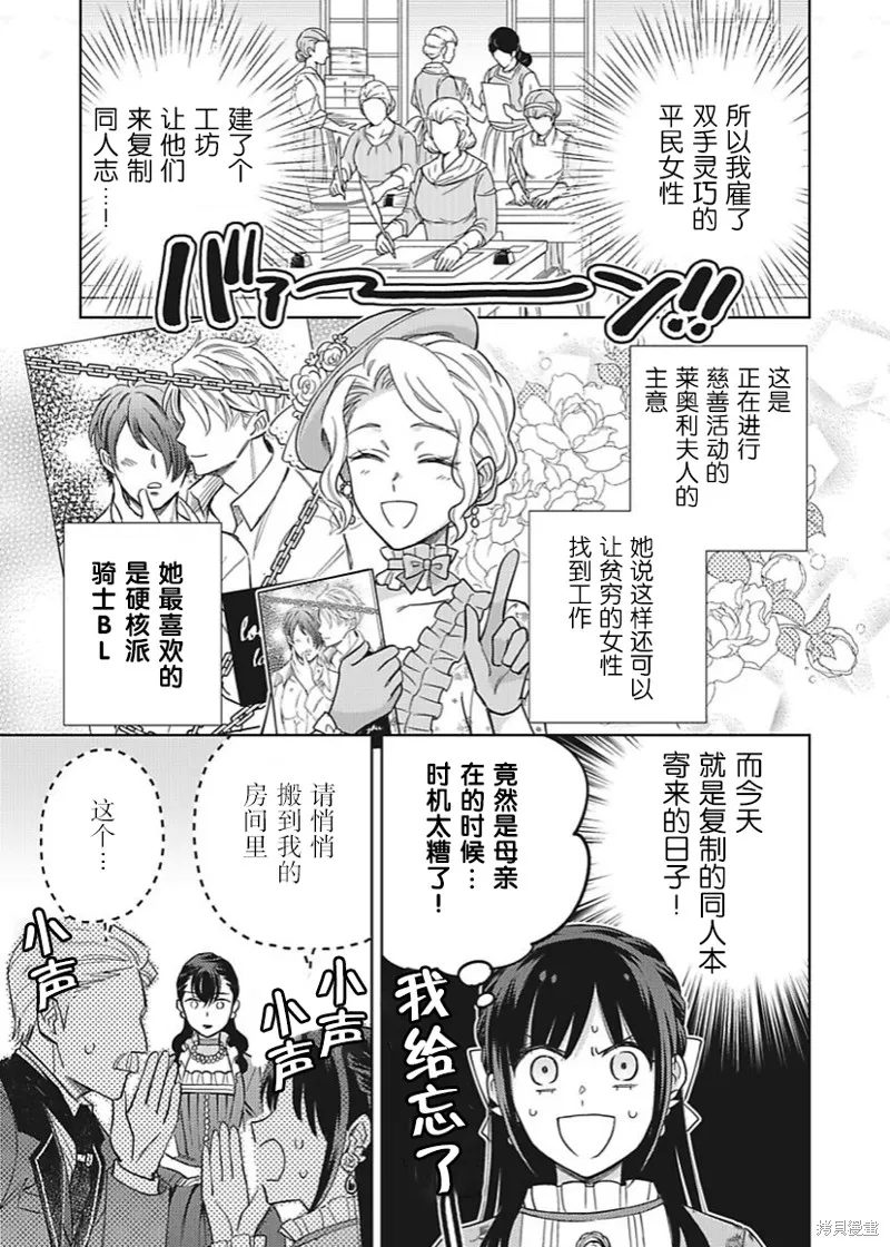 第25话 第18页