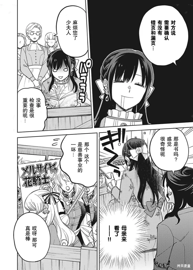 第25话 第19页