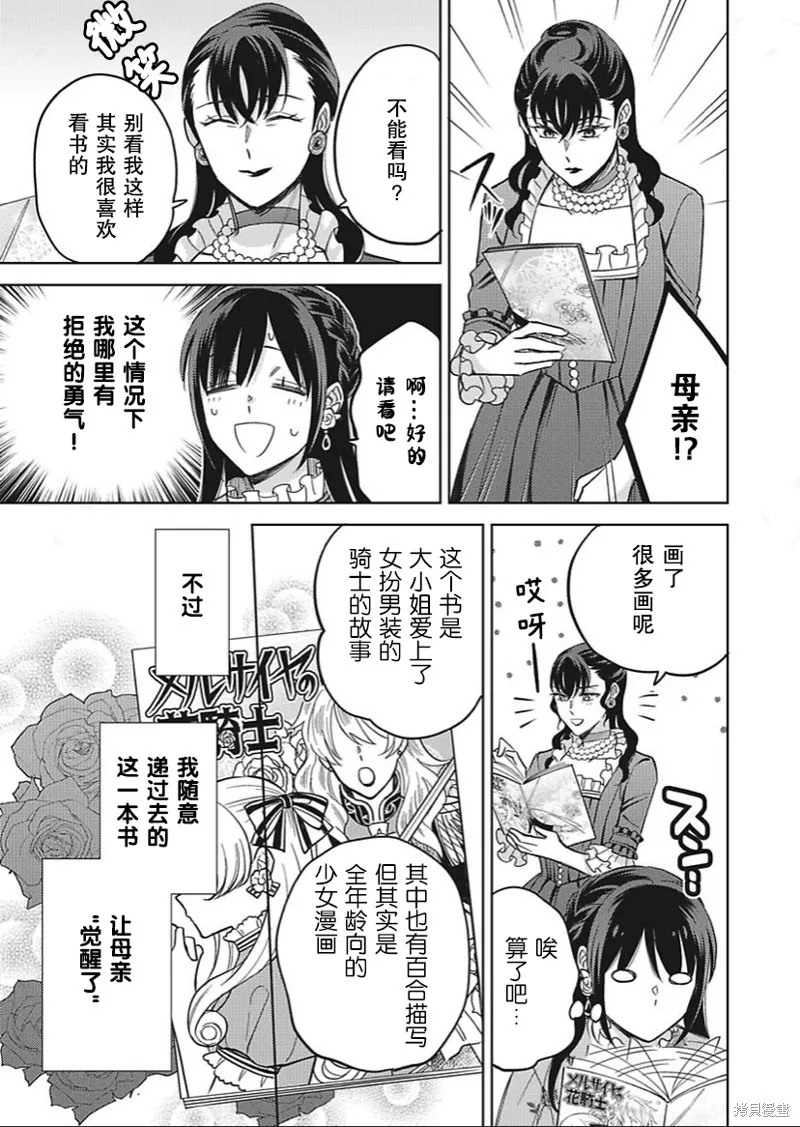 第25话 第20页