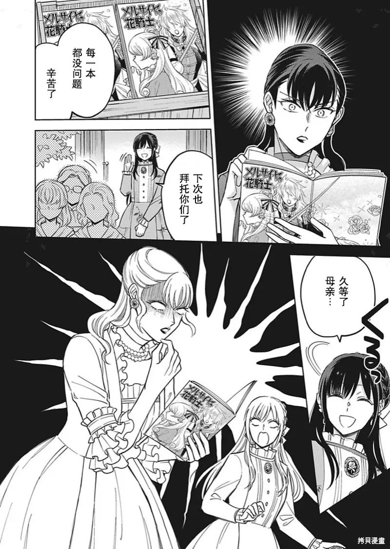 第25话 第21页