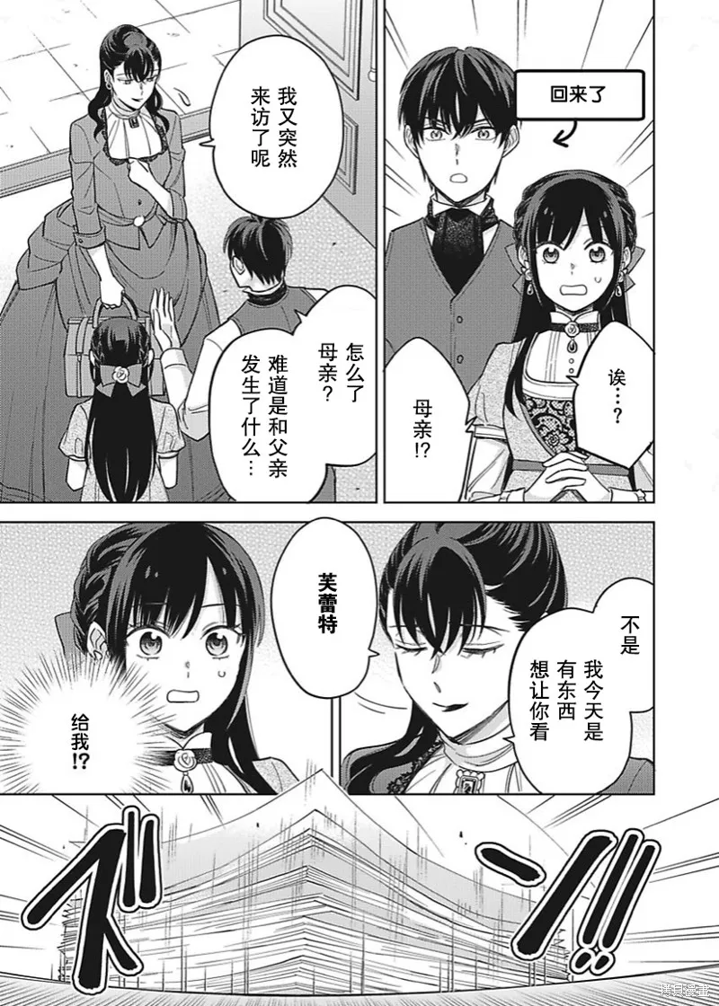 第25话 第24页