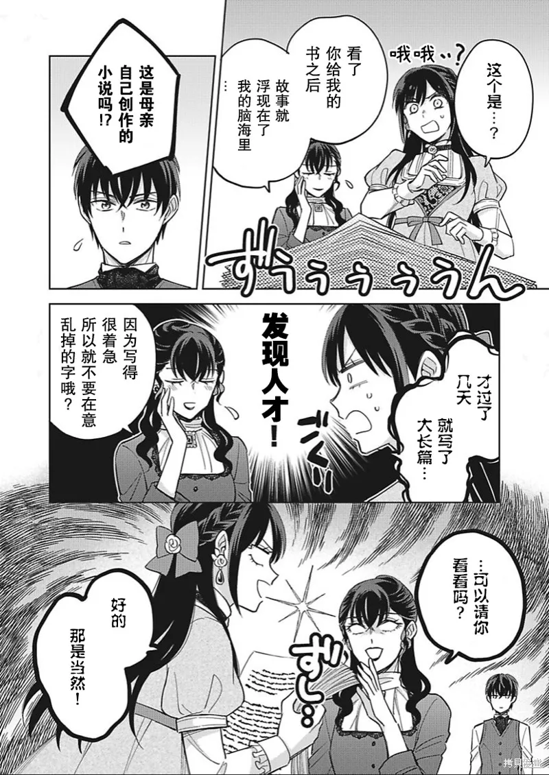 第25话 第25页