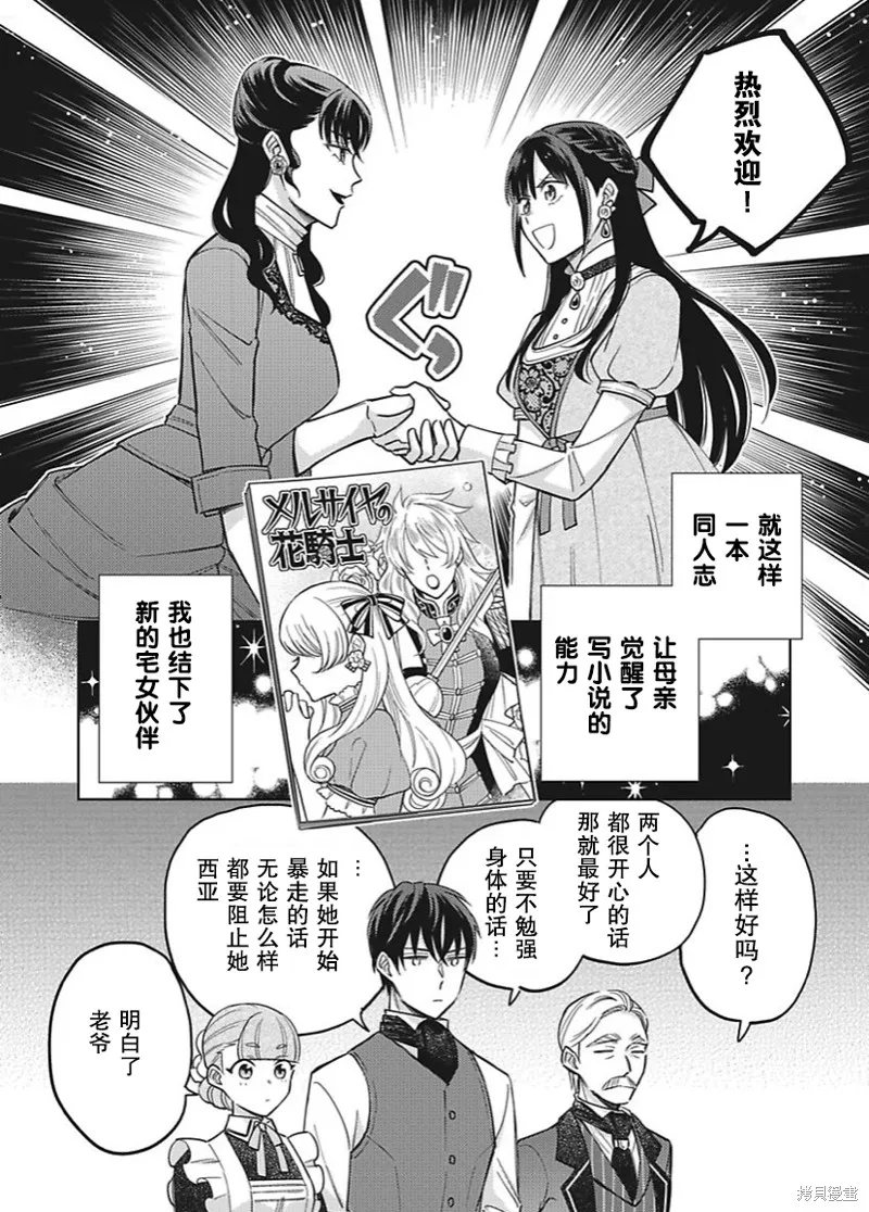 第25话 第29页