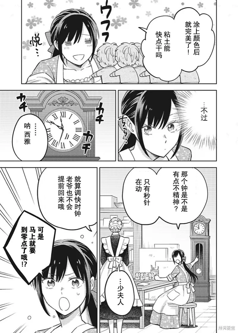 第20话 第4页