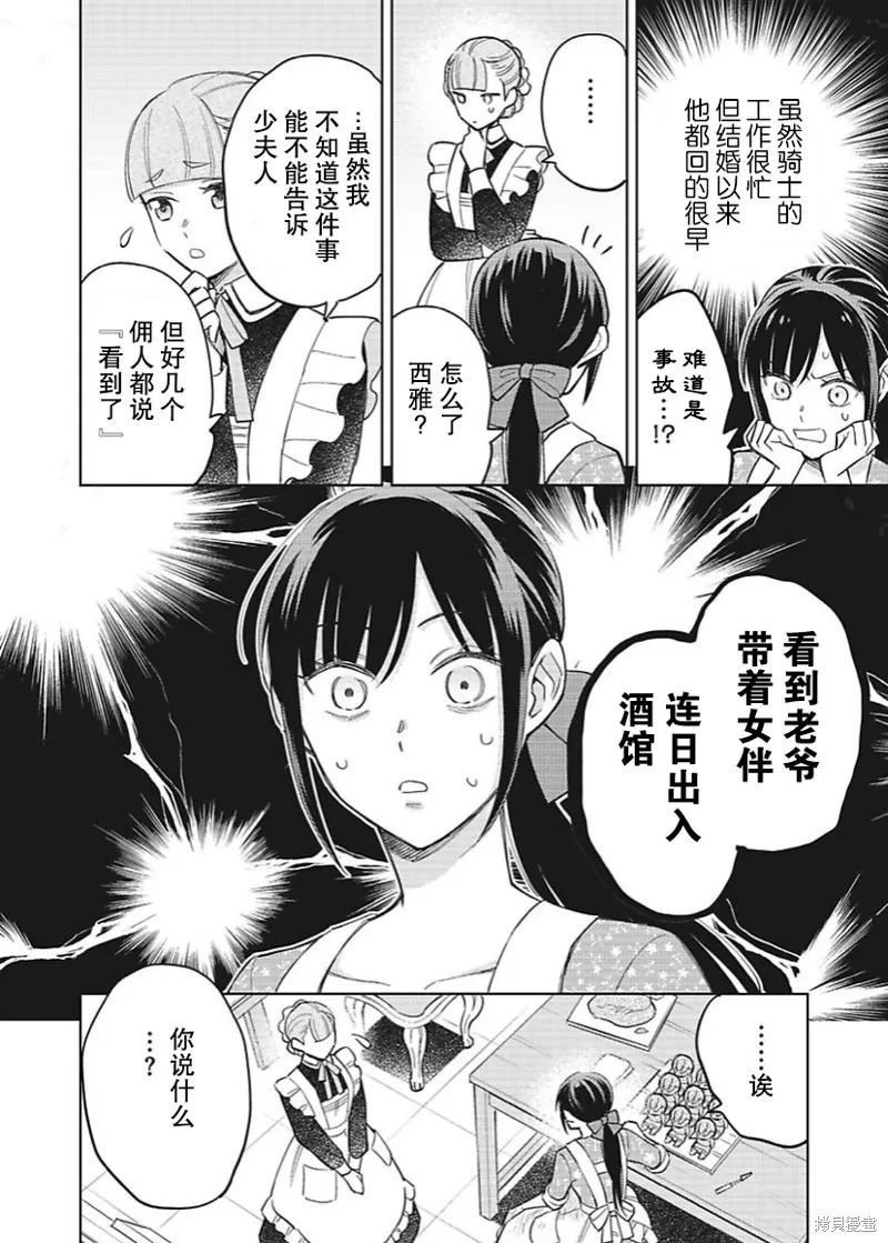 第20话 第5页