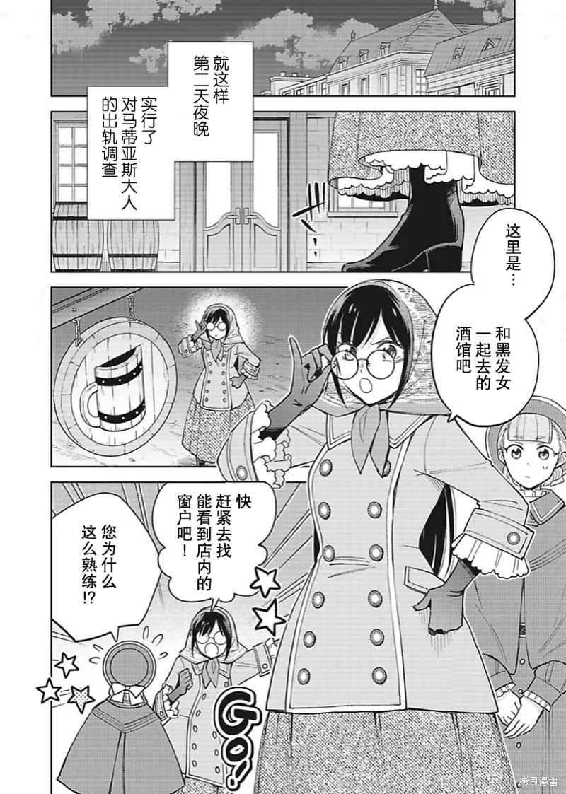 第20话 第9页