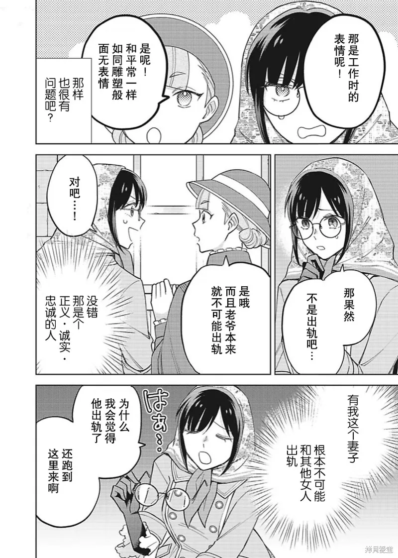 第20话 第11页