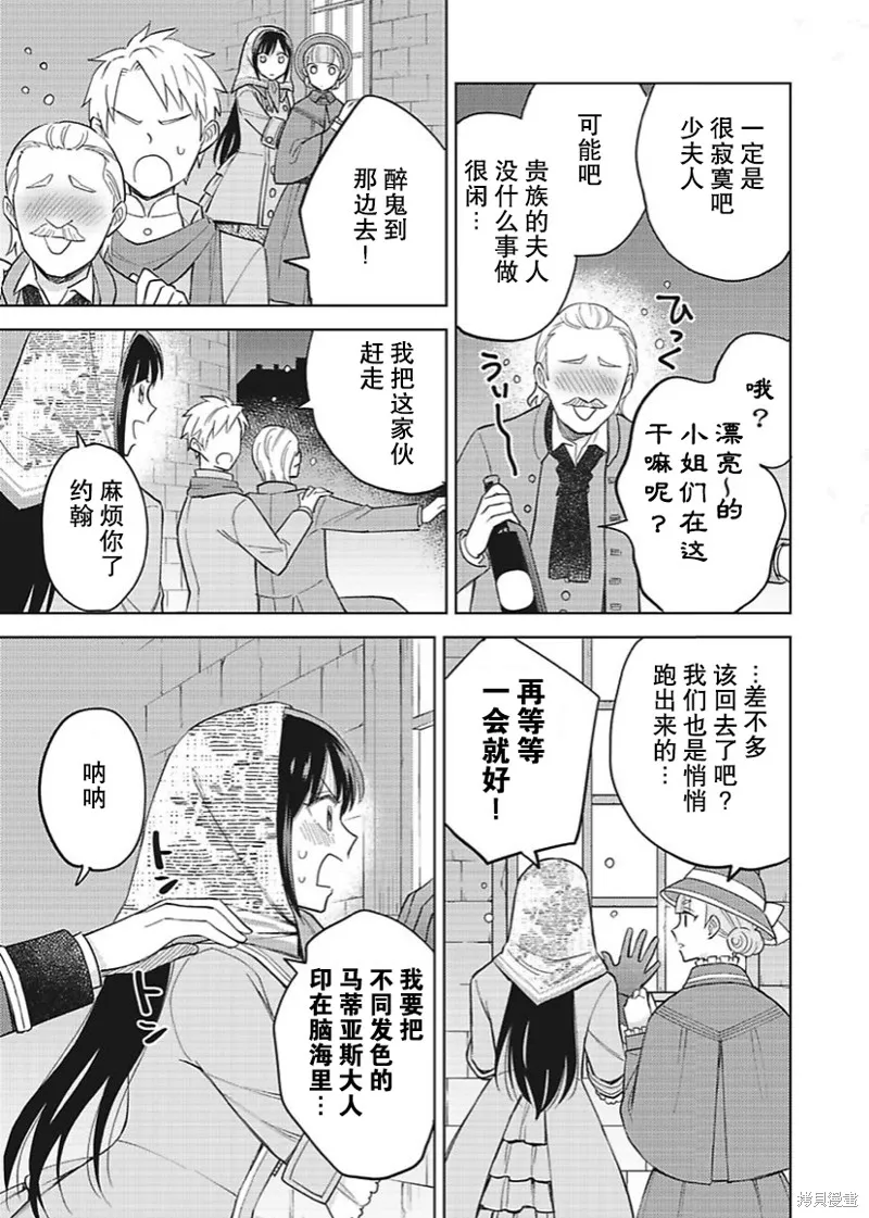 第20话 第12页
