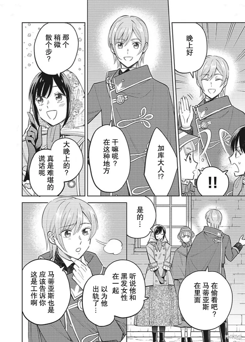 第20话 第13页