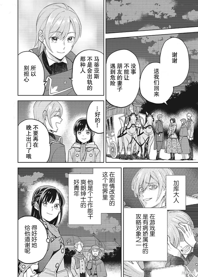 第20话 第15页