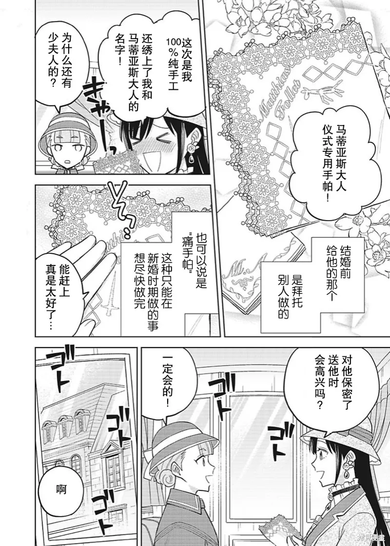 第20话 第17页
