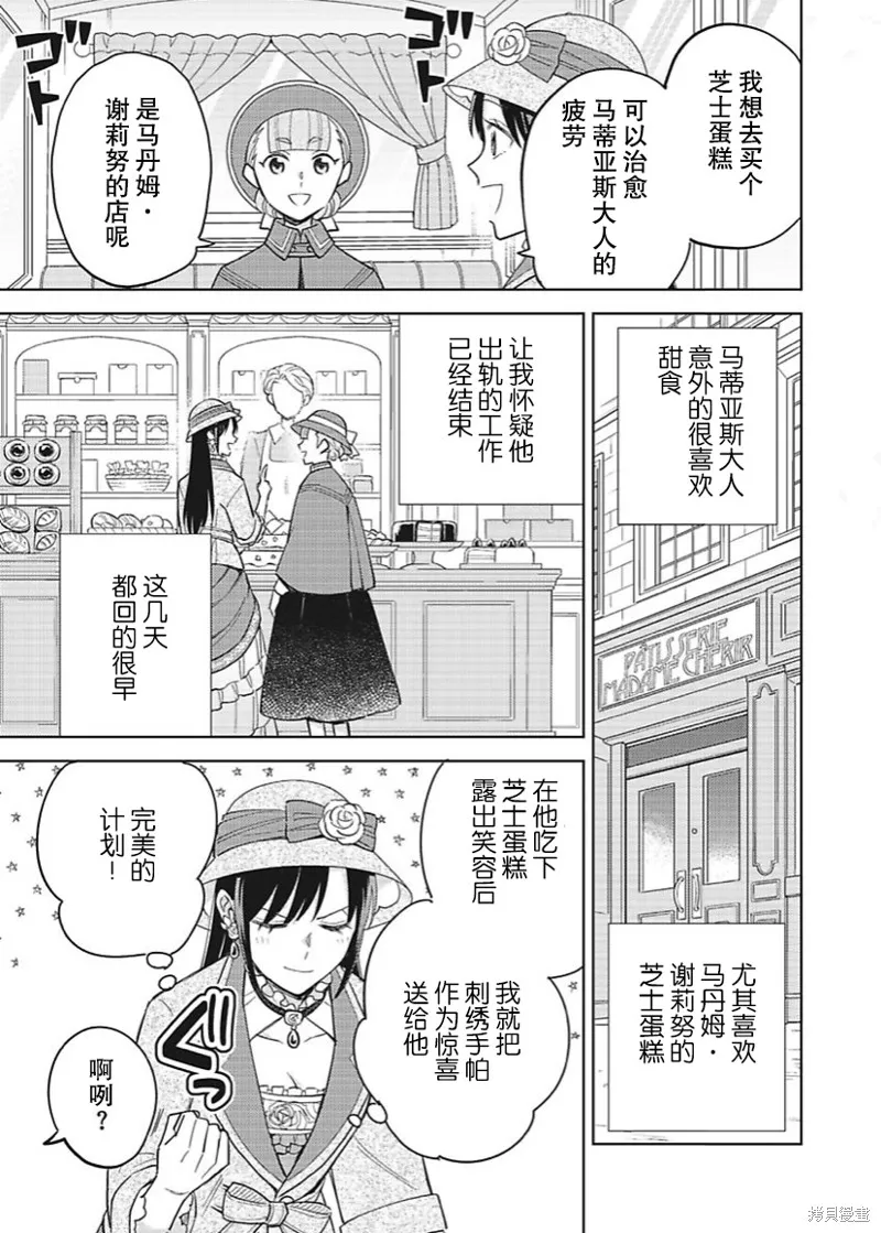 第20话 第18页