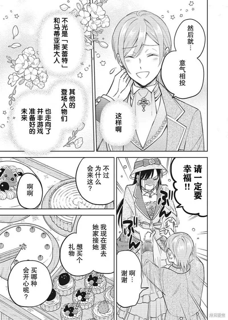 第20话 第20页