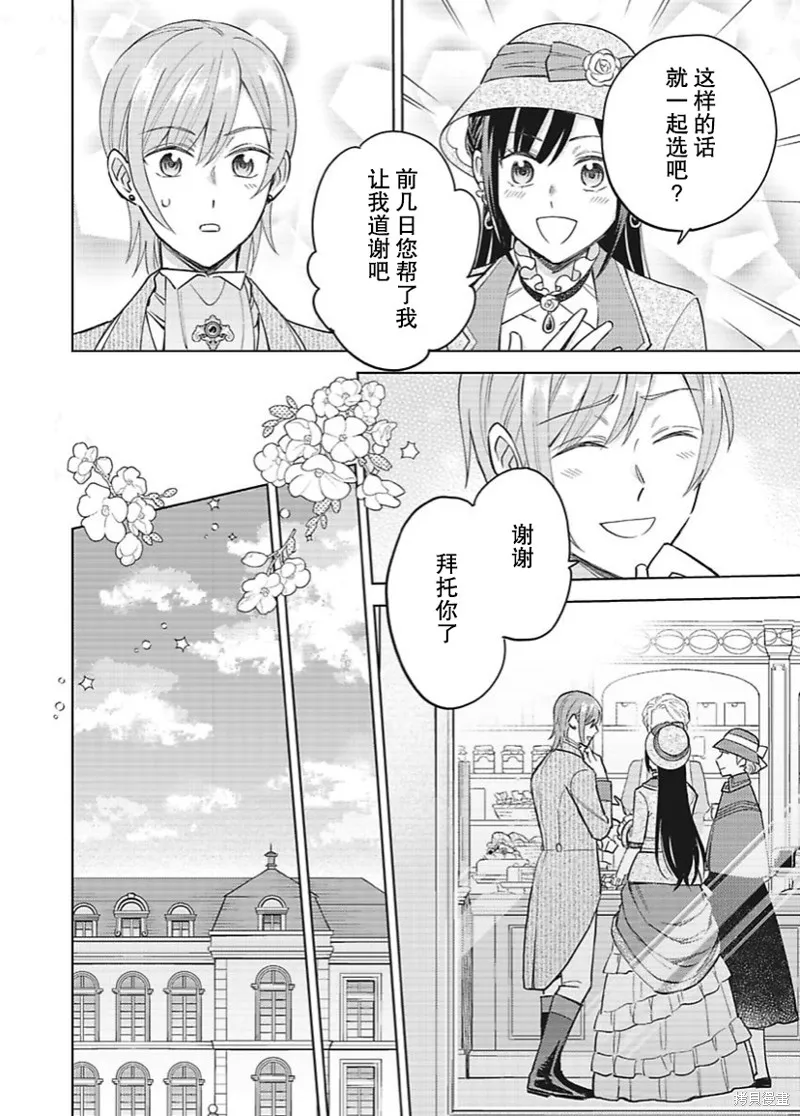 第20话 第21页
