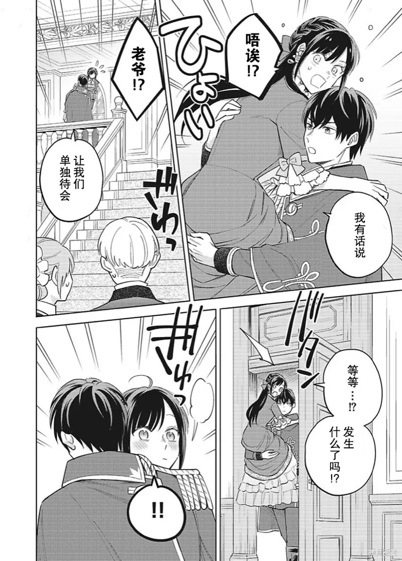 第20话 第23页