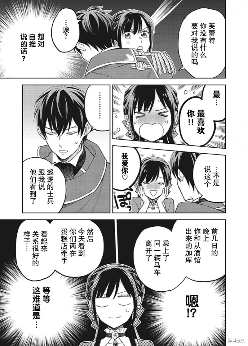 第20话 第24页
