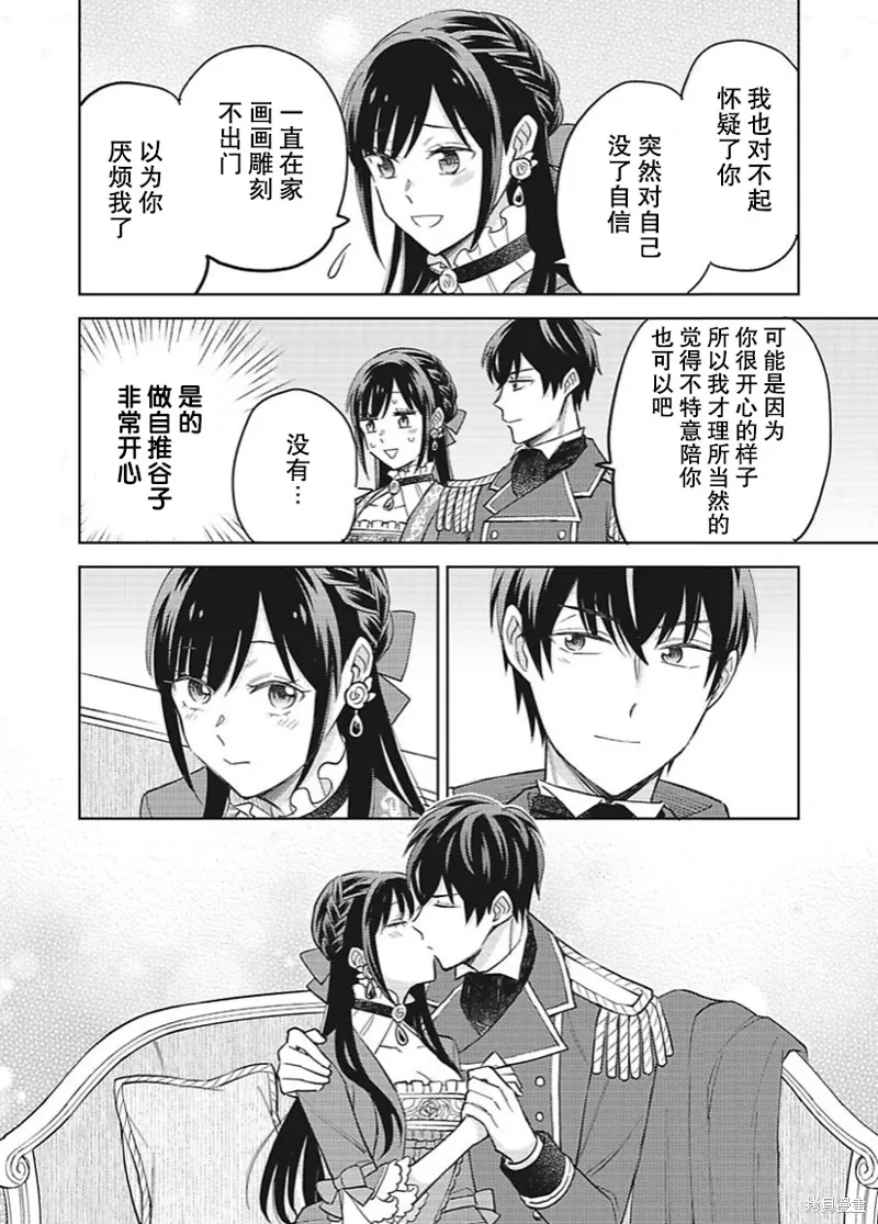 第20话 第27页