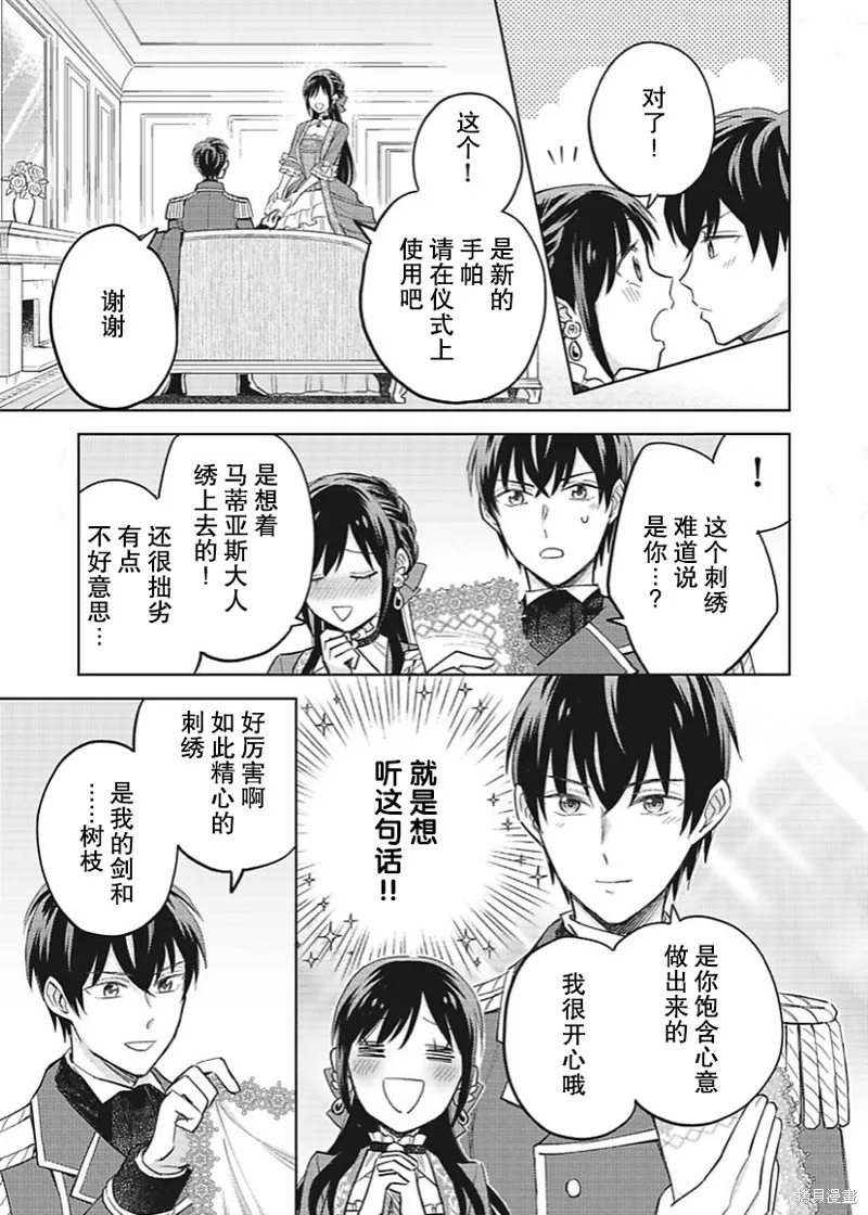 第20话 第28页