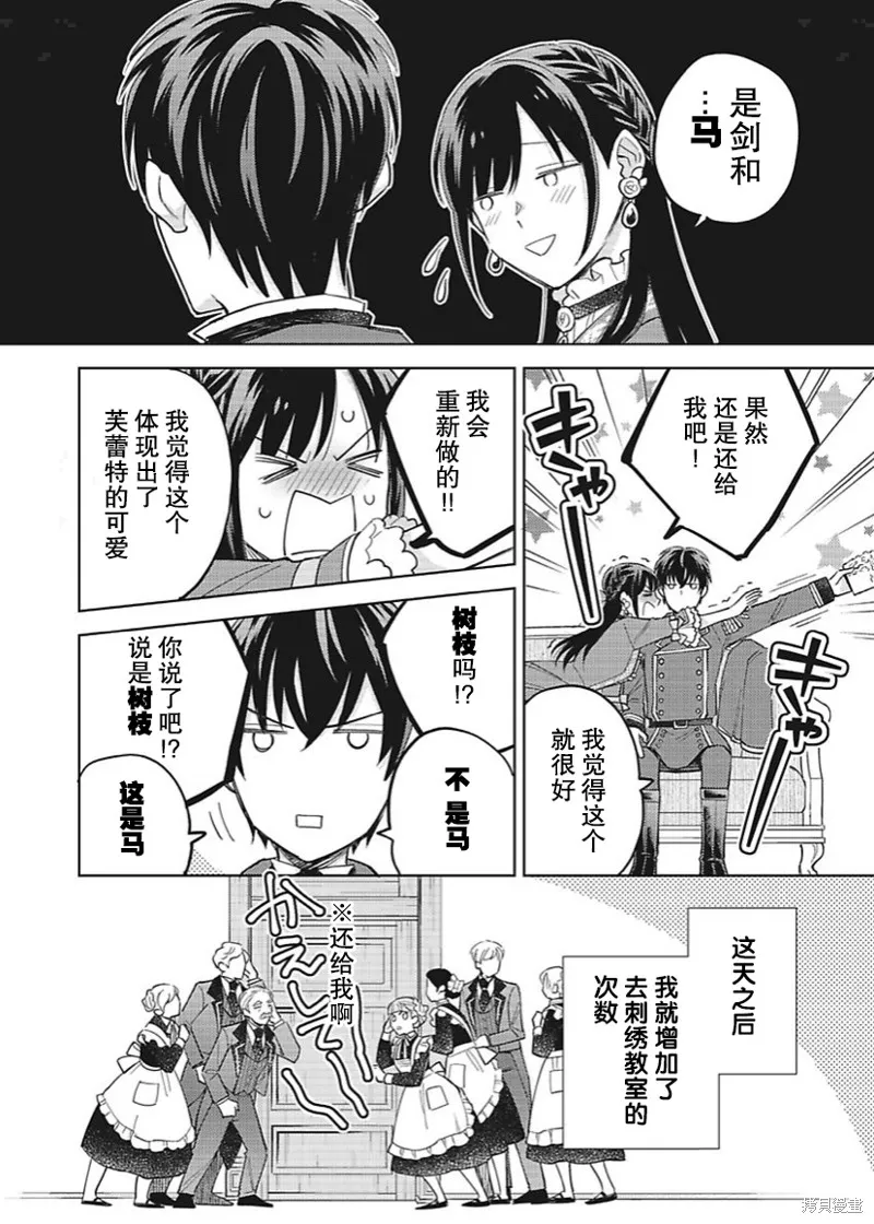 第20话 第29页