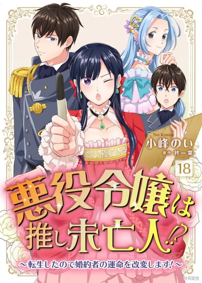 第18话 第2页
