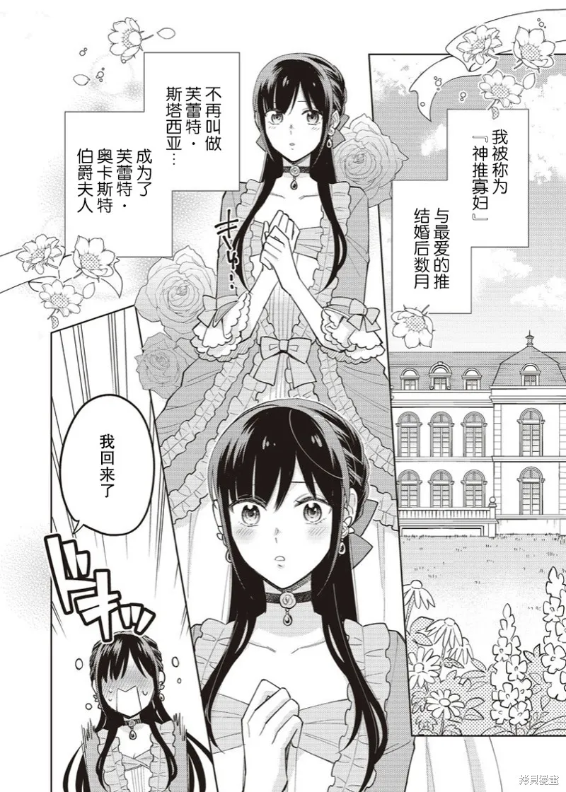 第18话 第4页