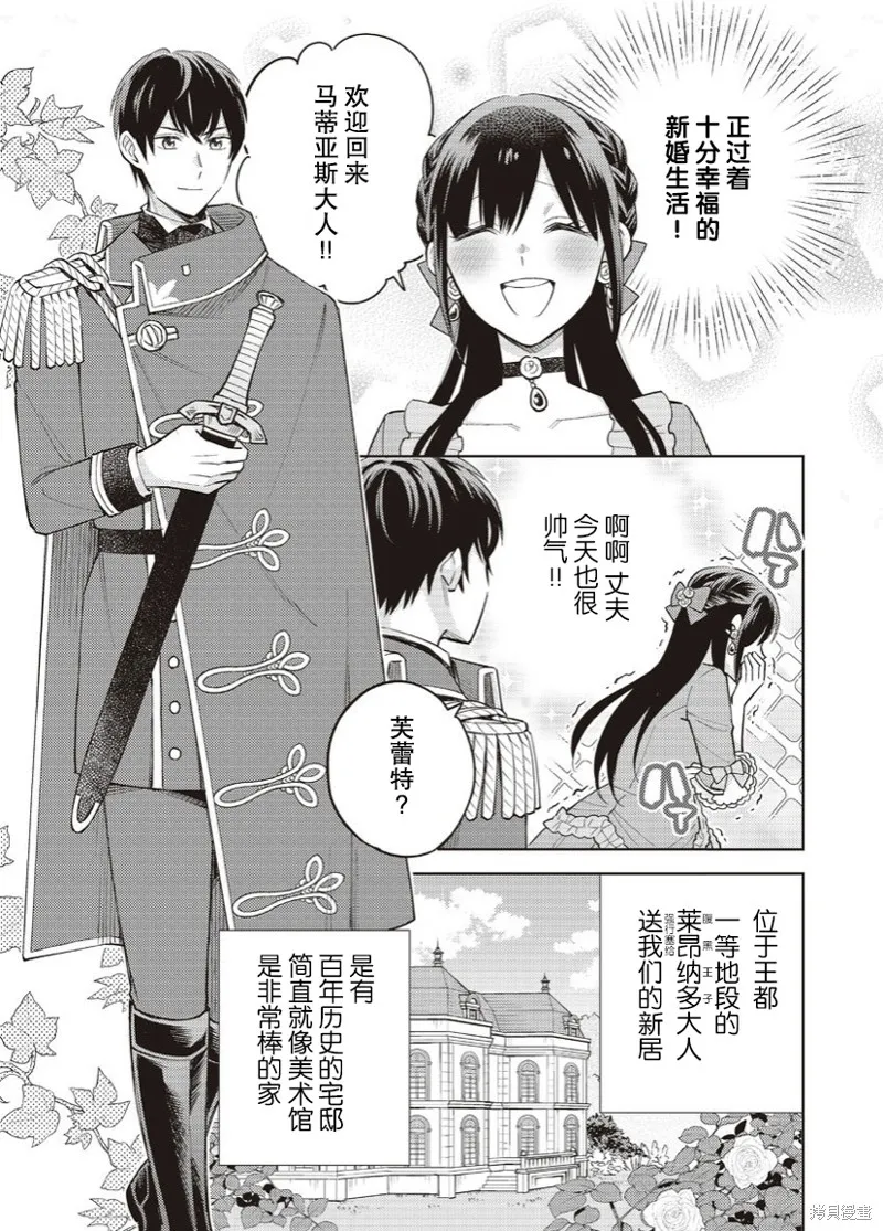 第18话 第5页