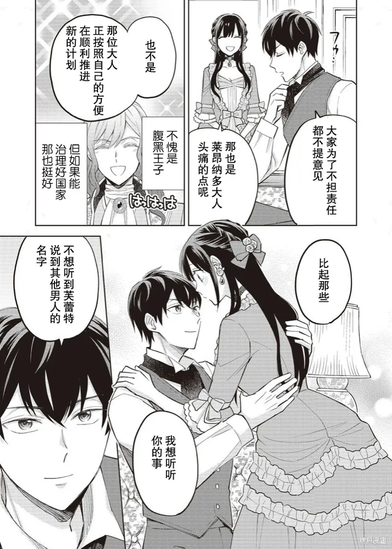 第18话 第7页