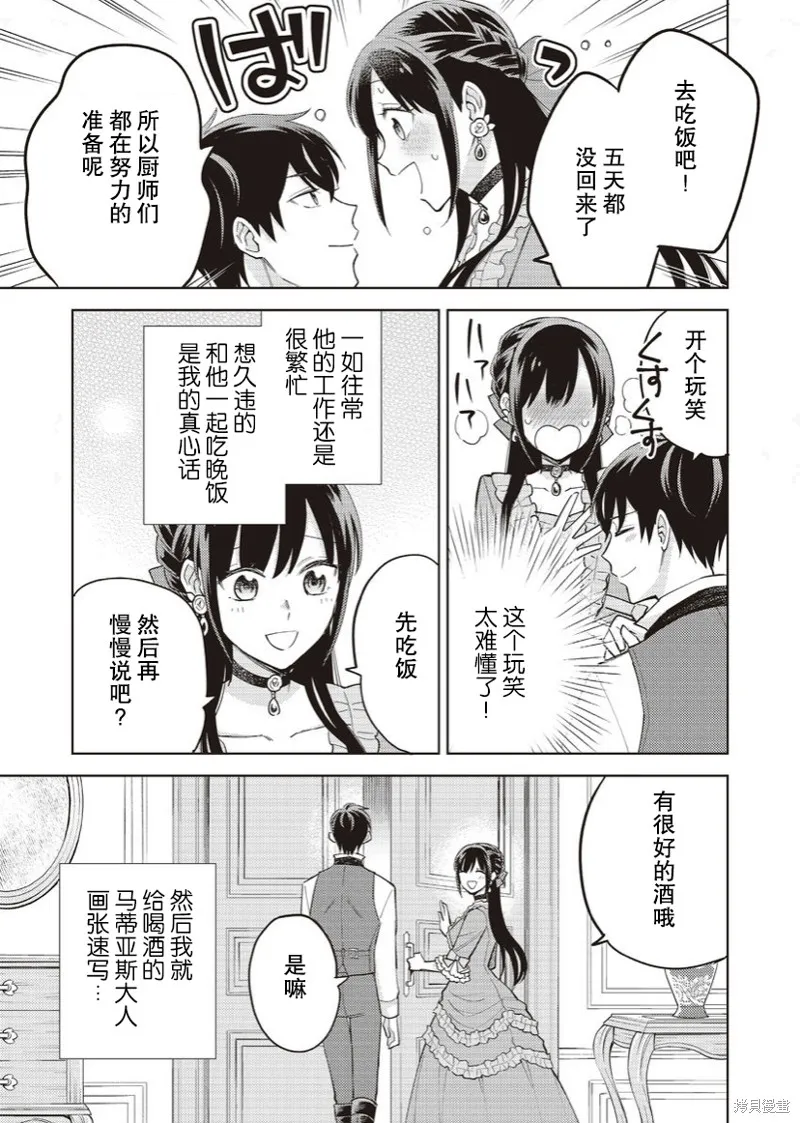 第18话 第9页