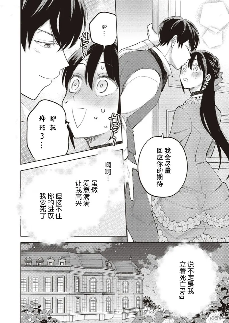 第18话 第10页