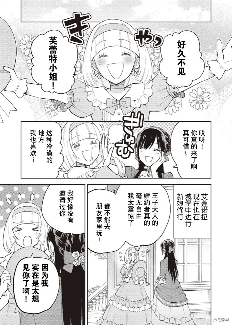 第18话 第11页